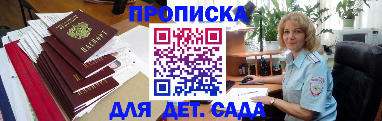 временная регистрация законно в Сысерти