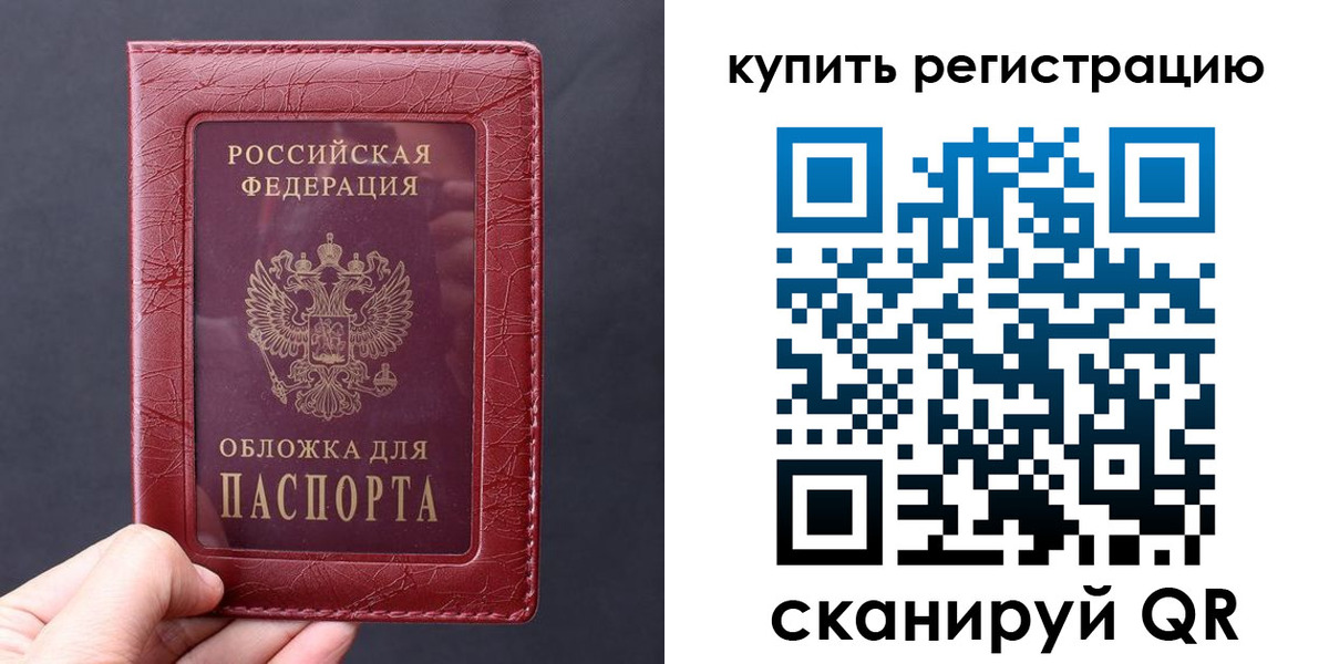 временная регистрация надежно в Сысерти