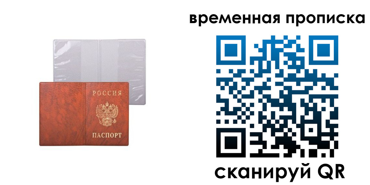 прописка от собственника в Сысерти
