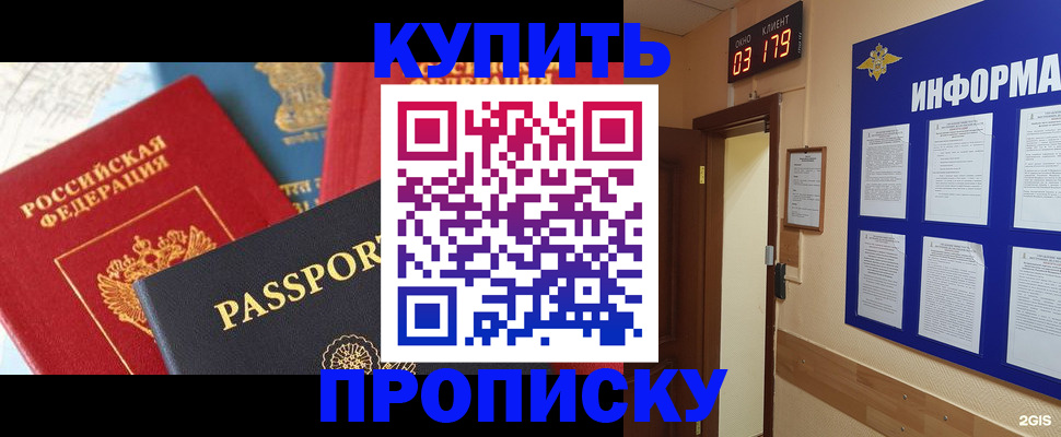 прописка ребенка в Сысерти