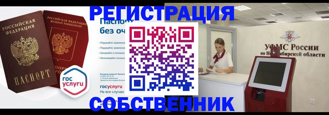 прописка для школы в Сысерти